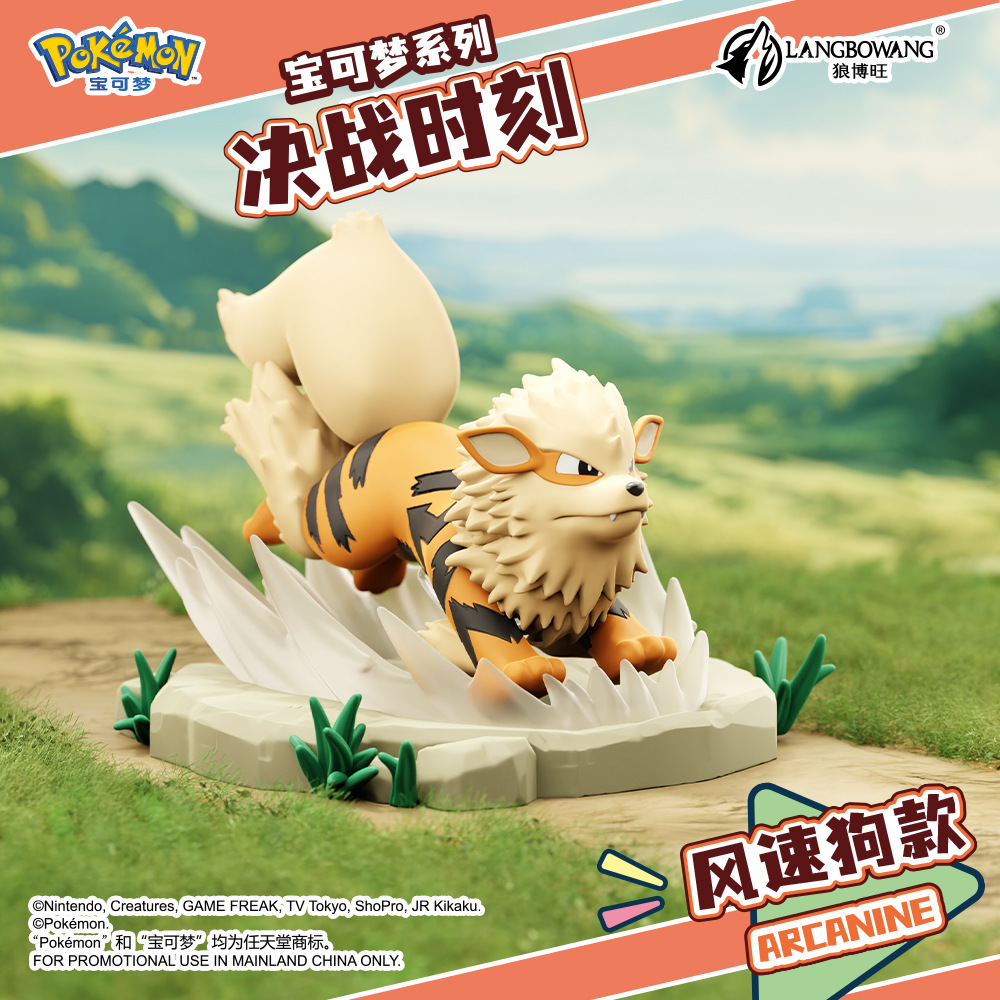 Arcanine Battle Scene Figure