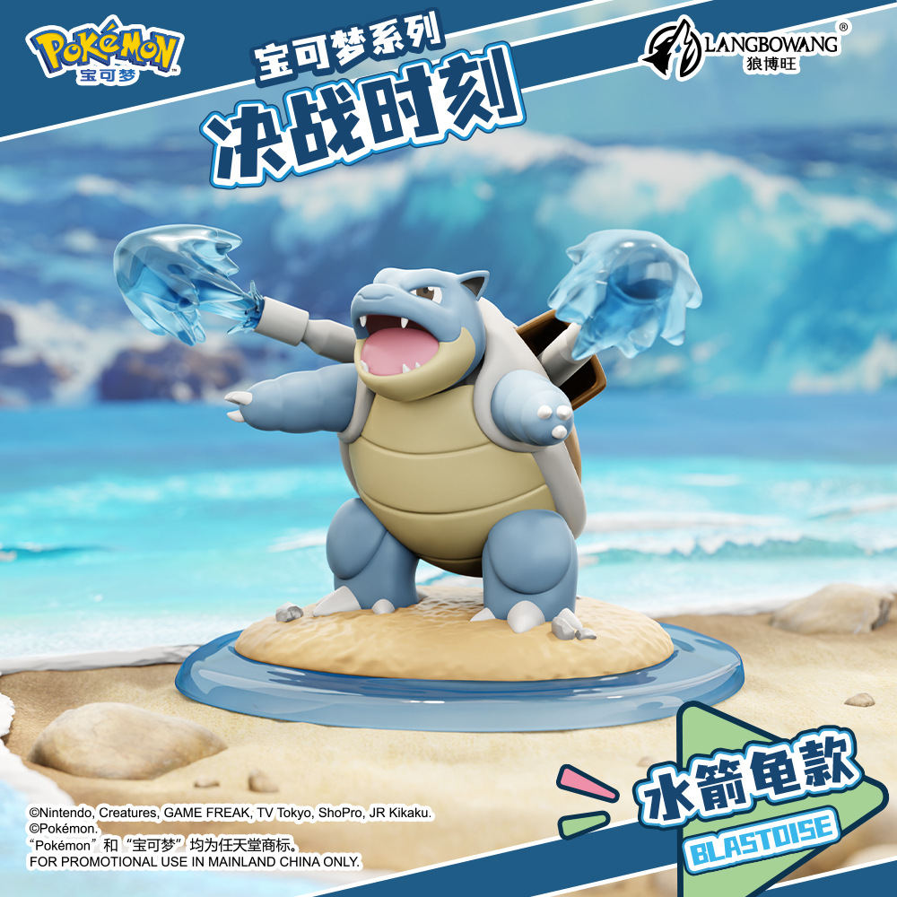 Blastoise Battle Scene Figure