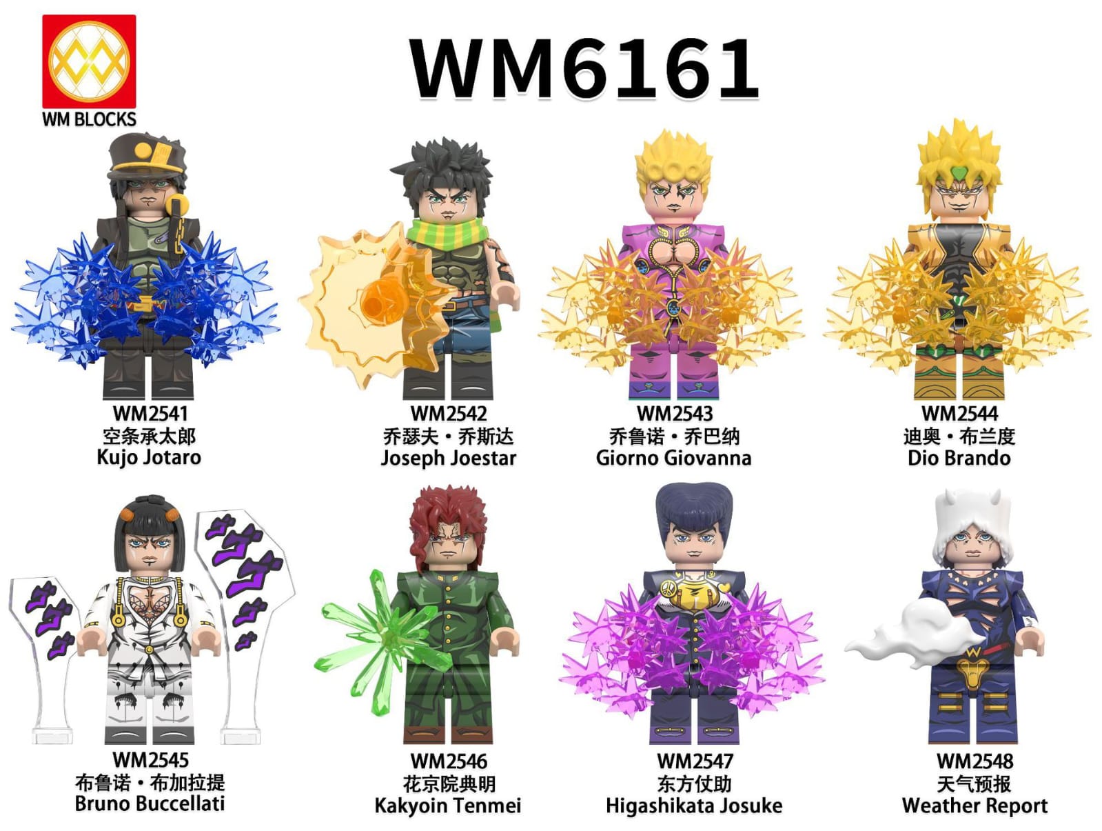 Jojo's Bizzare Adventure Set (8 minifigure)