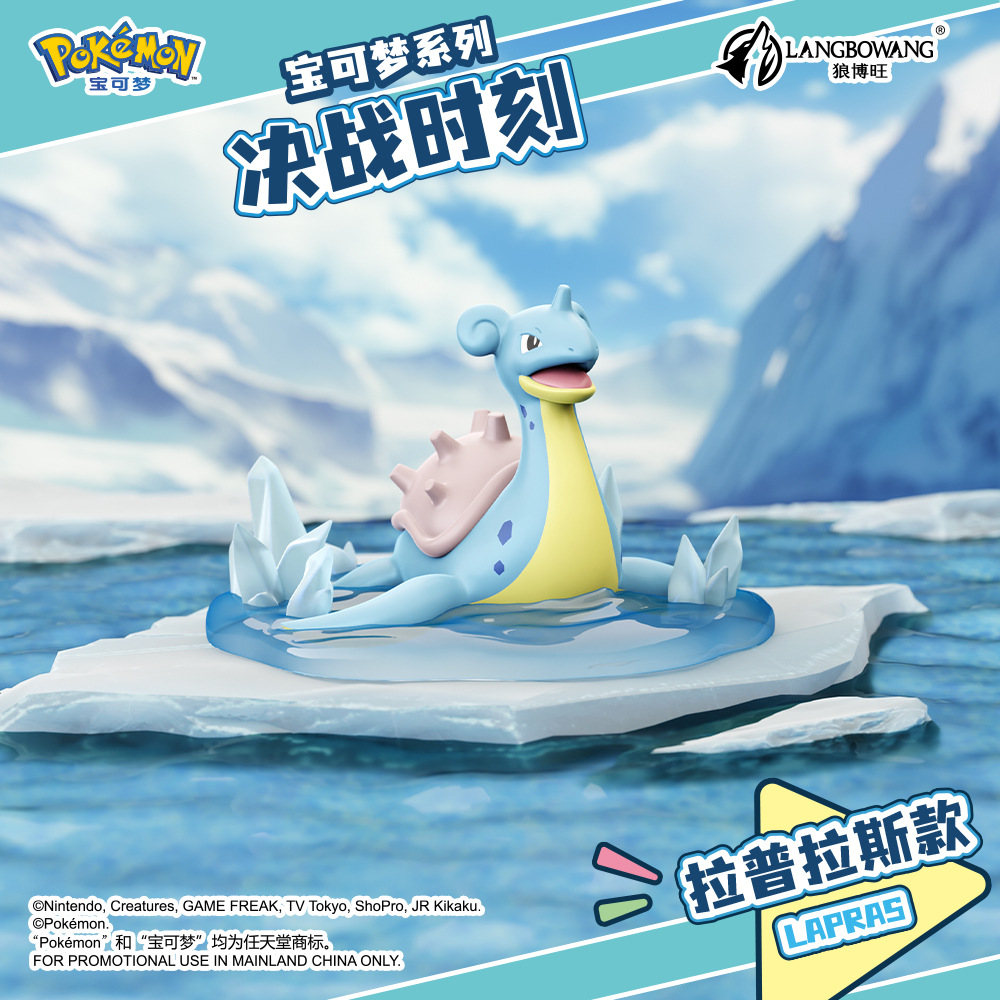 Lapras Battle Scene Figure