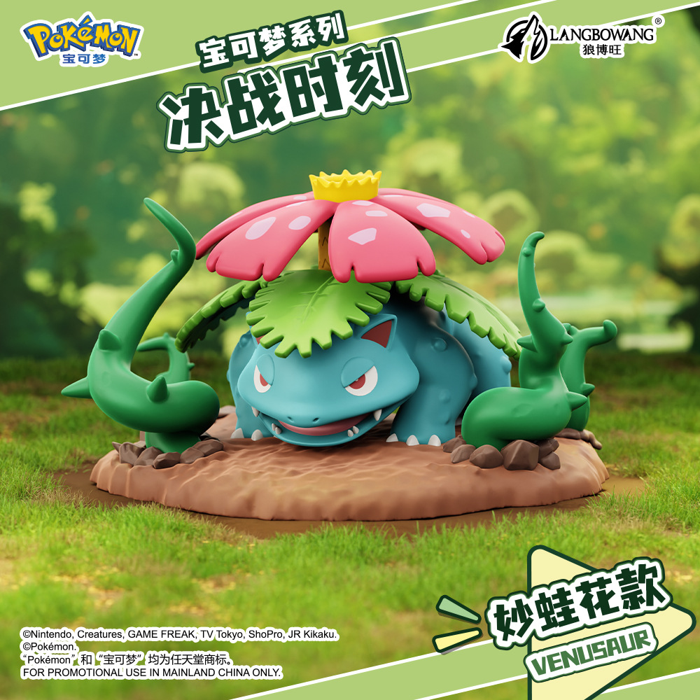 Venasaur Battle Scene Figure